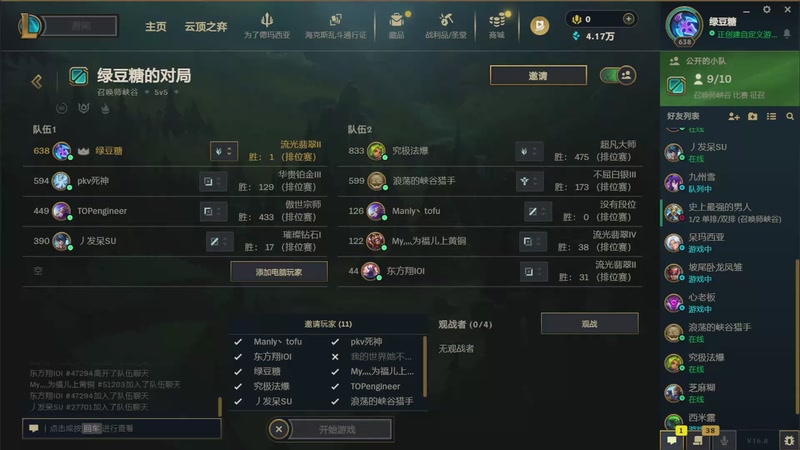 【2026-4-16 20点场】李宣美丶:林大师强势回归！