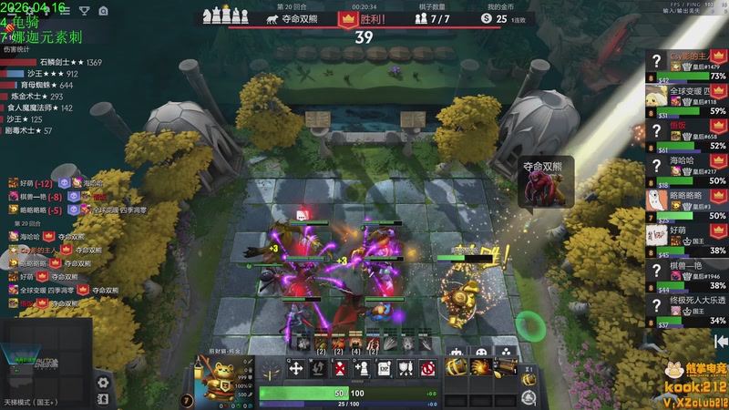 【2026-04-16 16点场】1874ooo：下下棋听听歌！