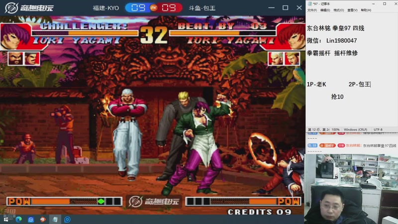 【2026-04-16 20点场】东台林铭：老K VS 何俊河池夜枫包王