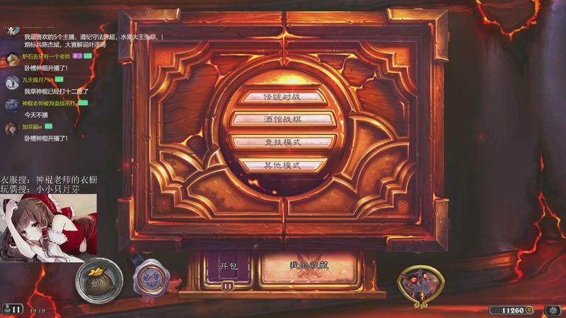 【2026-04-16 19点场】神棍老师麦迪文：神棍老师：偶尔迟到的直播间