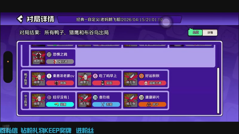 【2026-4-15 22点场】恐惧之鸦牛牛:20点ees手游小活动