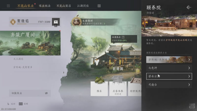 【2026-04-15 16点场】石头很会飞：浮动光光的故事到饭否嘀咕