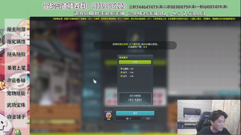 【2026-04-15 21点场】Yehooo：领域魔方这么香点吧！