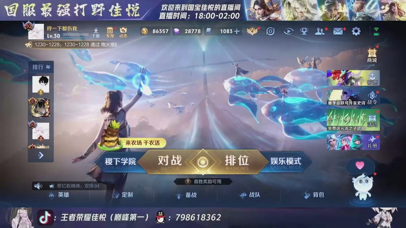 【2026-04-16 19点场】国宝佳悦：新赛季王者冲冲冲