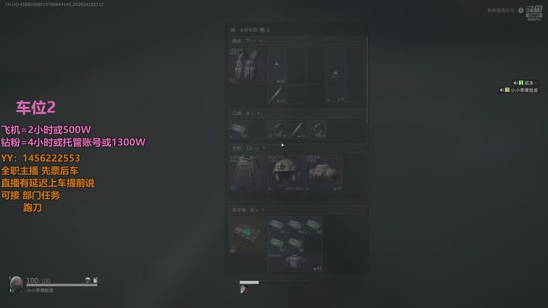 【2026-4-15 21点场】一只樱桃丸子:[有车位} 跑刀 任务