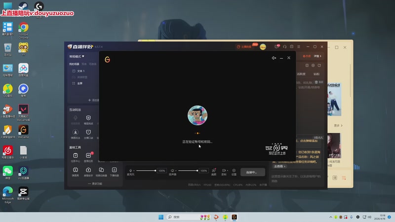 【2026-04-16 13点场】作作金克丝：作作金克丝:峡谷从零冲分！