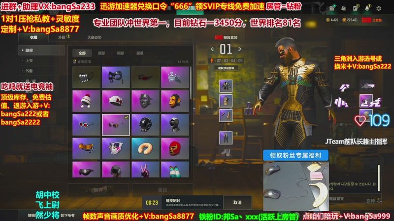 【2026-04-16 15点场】邦Sa：大师局硬核指挥！专业团队冲分教学！