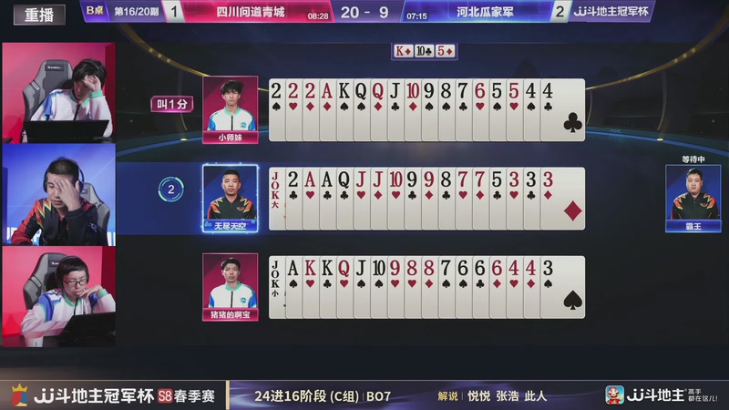 【2026-04-16 05点场】JJ斗地主官方：JJ斗地主冠军杯S8春季赛C组火热开战