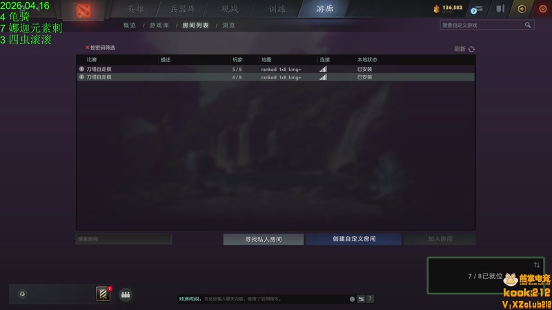 【2026-04-16 18点场】1874ooo：下下棋听听歌！