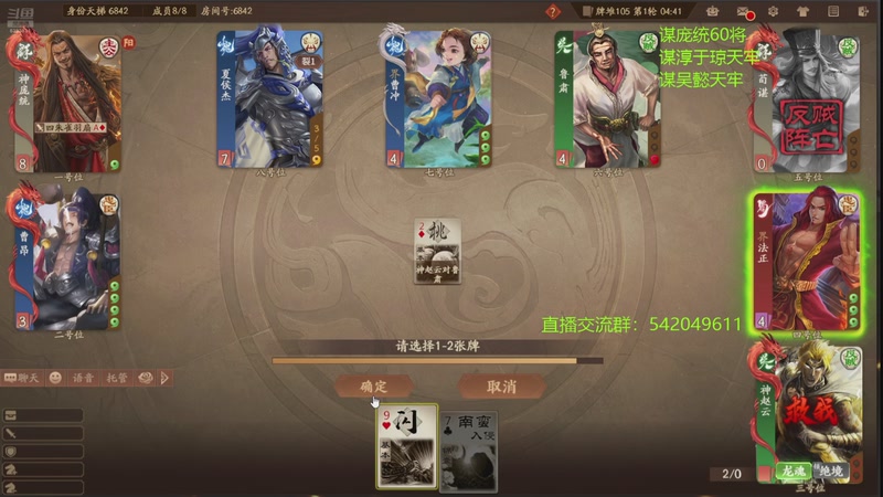 【2026-04-14 01点场】光栅圣泽：神姜维冠军皮肤已上线