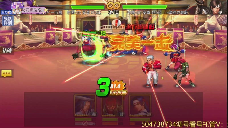 【2026-04-12 15点场】拳皇丶熊孩子：你还会回来的对吗