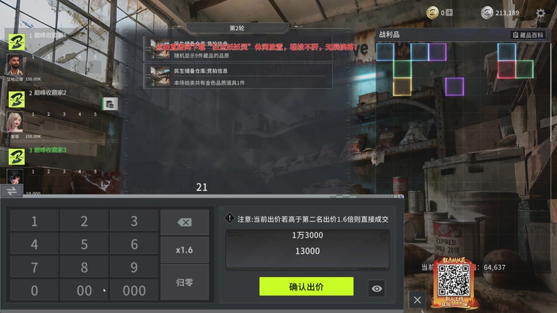 【2026-04-16 13点场】ZippO宝哥：竞拍之王！！