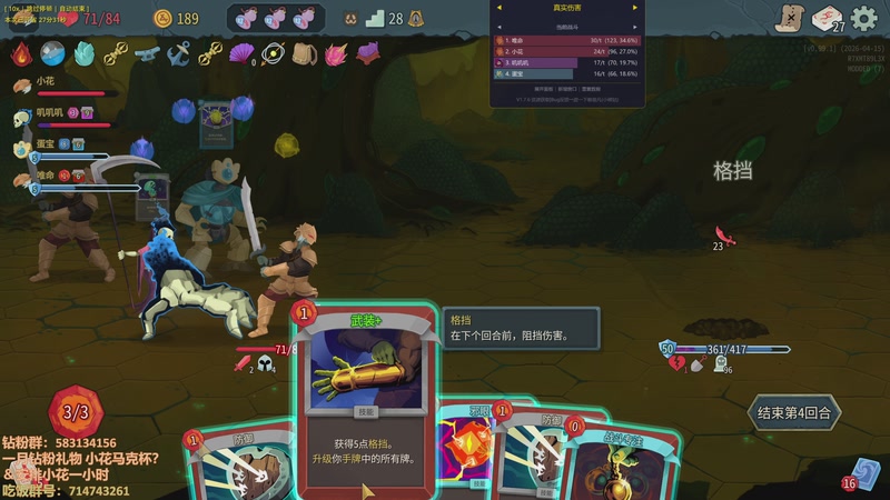 【2026-04-16 00点场】花舞剑：只按握针的大师赛冠军