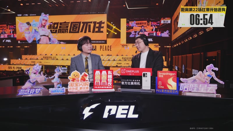 【2026-04-16 02点场】和平精英官方赛事：重播丨PEL春季赛常规赛-季后赛DAY4