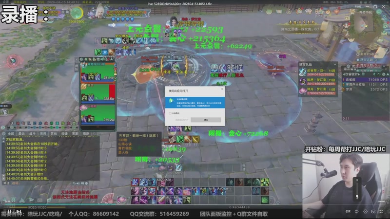 【2026-04-16 18点场】忆旧年丶：5奶散排，帮10胜来啦~