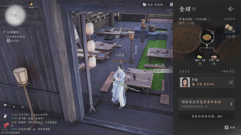 【2026-04-16 完整版】石头很会飞：浮动光光的故事到饭否嘀咕