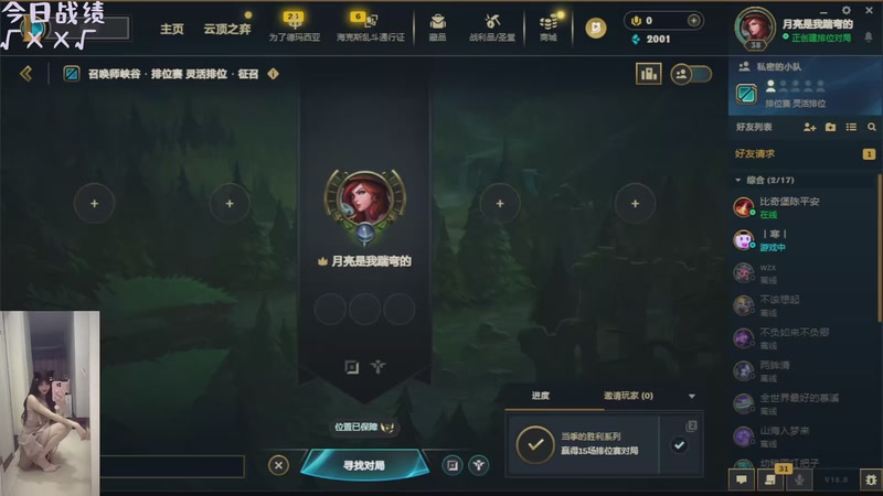 【2026-4-16 20点场】天菜少女涵涵子:今晚逐梦！就在今天！