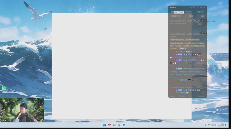 【2026-04-16 17点场】爱吃鱼的石原：欢乐时光开始啦！！！！！哇嘎吧！！！