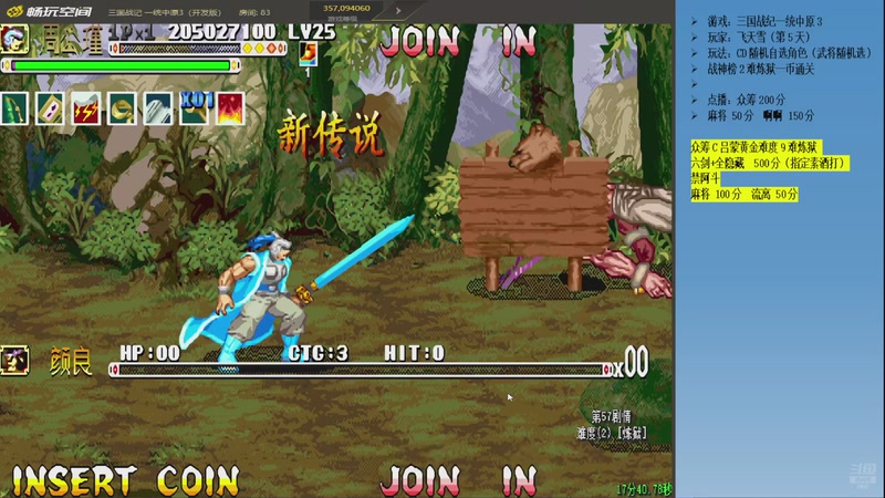 【2026-04-15 23点场】douyu素酒：三国战纪：专业HACK20年作者