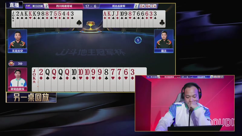 【2026-04-15 21点场】JJ斗地主官方：JJ斗地主冠军杯S8春季赛C组火热开战