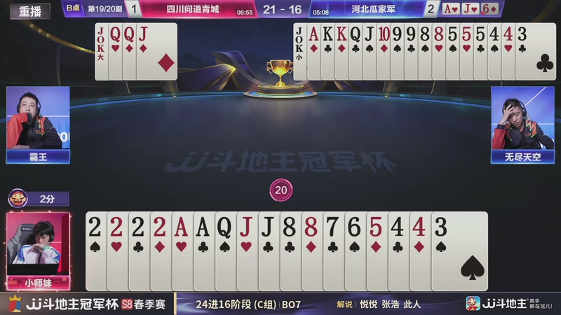 【2026-04-16 13点场】JJ斗地主官方：JJ斗地主冠军杯S8春季赛C组火热开战