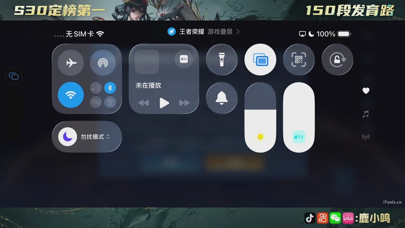 【2026-04-16 18点场】鹿小鸣l：窝来冲第一了！  10040721