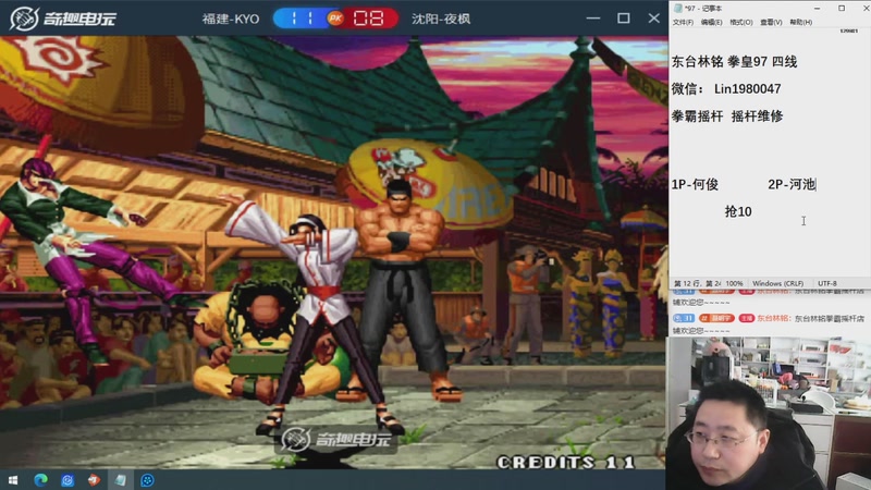 【2026-04-16 16点场】东台林铭：老K VS 何俊河池夜枫包王