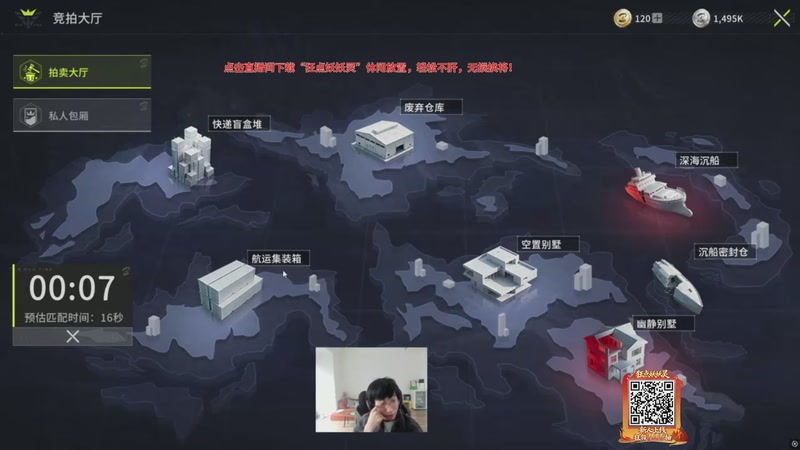 【2026-04-16 19点场】ZippO宝哥：竞拍之王！！