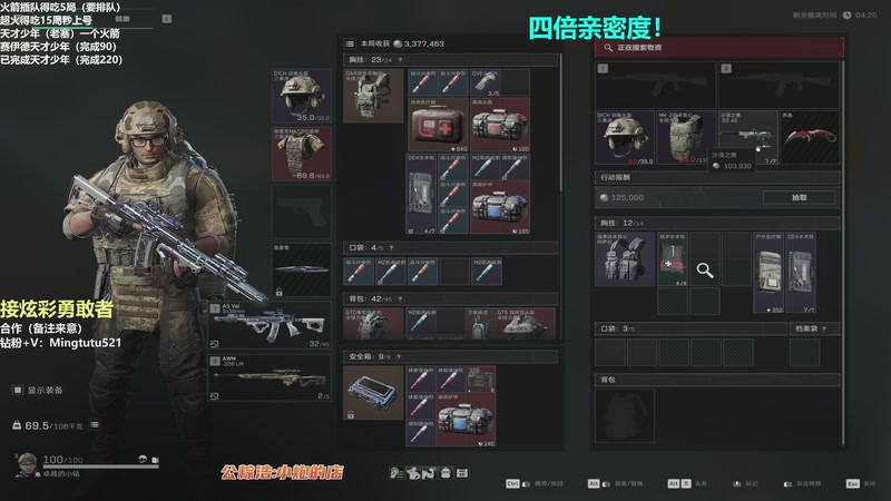 【2026-04-17 17点场】小铭XiaoMing阿：小铭：隐藏炫彩勇敢者已过