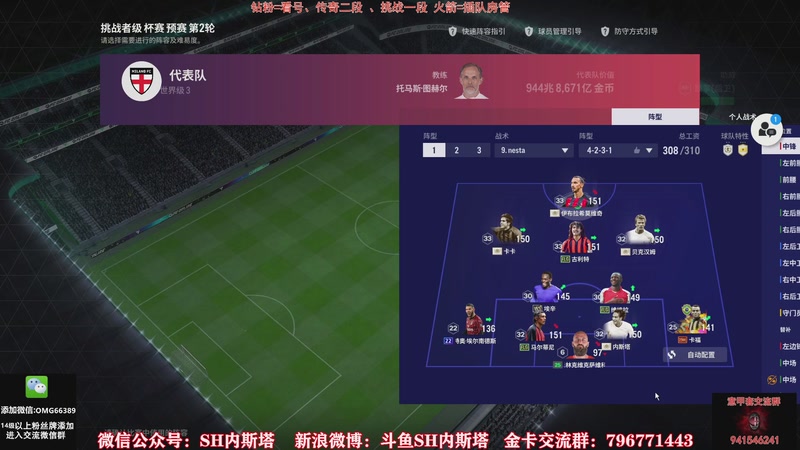 【2026-04-17 20点场】SH内斯塔：内斯塔~哈维转盘~开卡、看号~