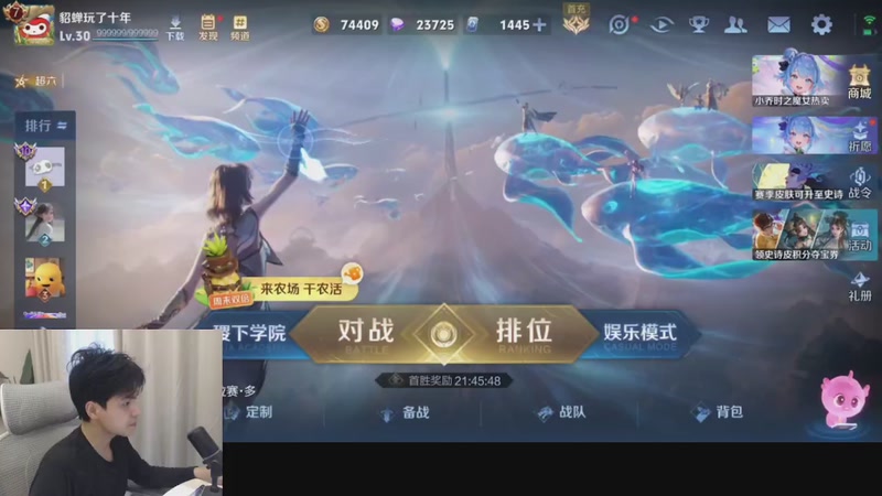 【2026-04-17 18点场】a九日i999：我要成为貂蝉高手