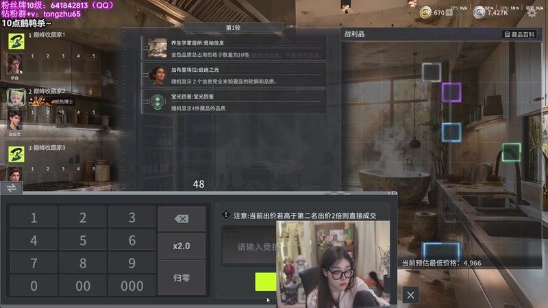 【2026-04-17 20点场】童猪啊i：竞拍的神回来了~