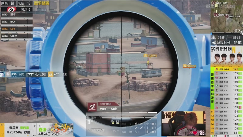 【2026-04-17 02点场】和平精英官方赛事：重播丨PEL春季赛常规赛-季后赛DAY4