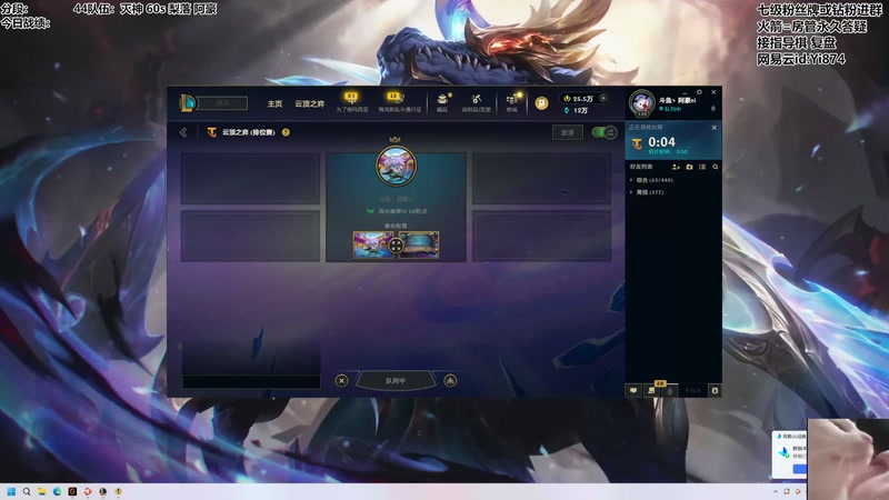 【2026-04-17 14点场】阿豪ei：新赛季开冲！！7421029