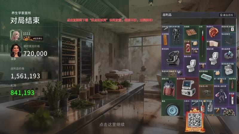 【2026-04-17 20点场】ZippO宝哥：竞拍之王！！