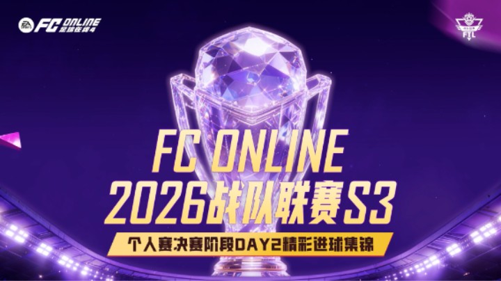 个人赛决赛阶段DAY2