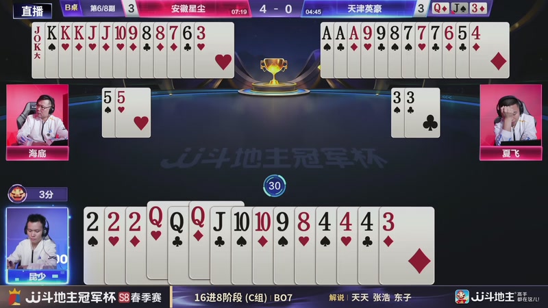 【2026-04-16 23点场】JJ斗地主官方：JJ斗地主冠军杯S8春季赛C组火热开战