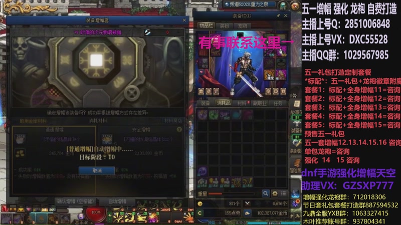 【2026-04-17 14点场】DNF木叶剑心：助理:五一套增幅强化木叶晚上播