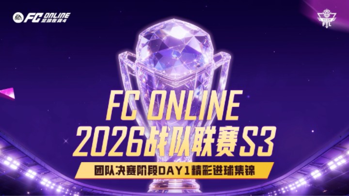 团队赛决赛阶段DAY1