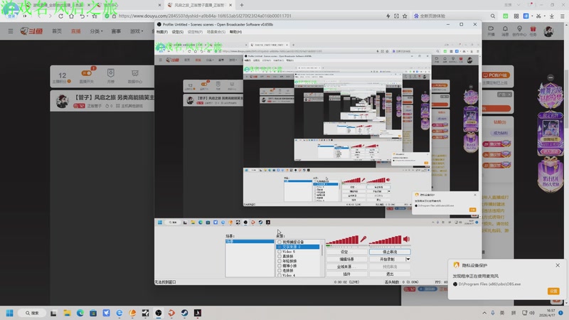 【2026-04-17 16点场】正版管子：【管子】风启之旅 另类高能搞笑主播