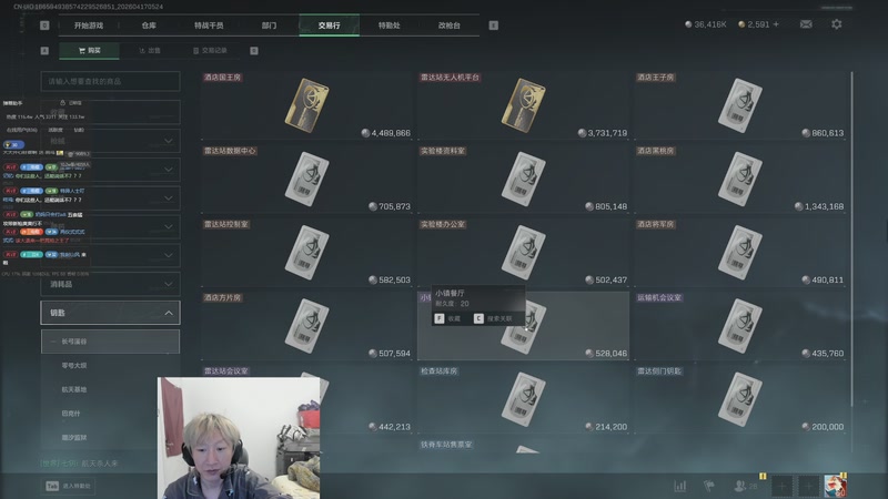 【2026-04-17 05点场】电棍：电棍：古风追龙环节!!!!