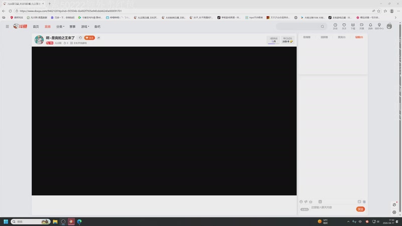 【2026-04-17 17点场】凡尘困：啊~是竞拍之王来了