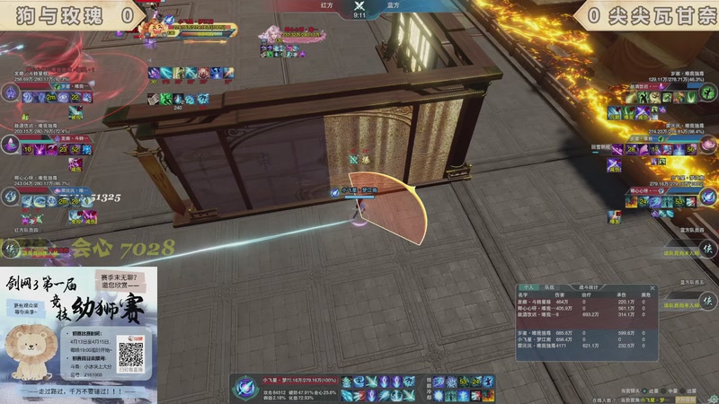 【2026-04-13 20点场】小冰块上大分：剑网3第一届竞技幼狮赛