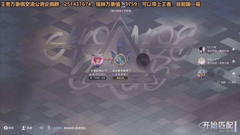 【2026-04-15 22点场】欧根er：国一瑶妹带你上王者!冲第六个王者！万象棋