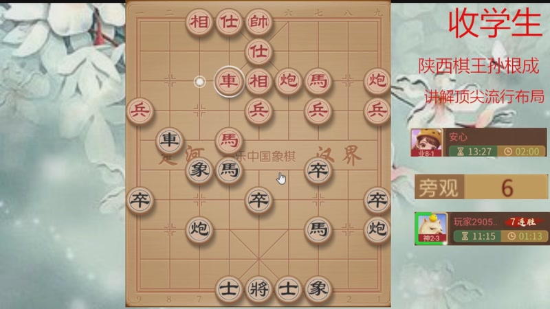 【2026-04-17 18点场】日月轮回888：巅峰布局全能大师