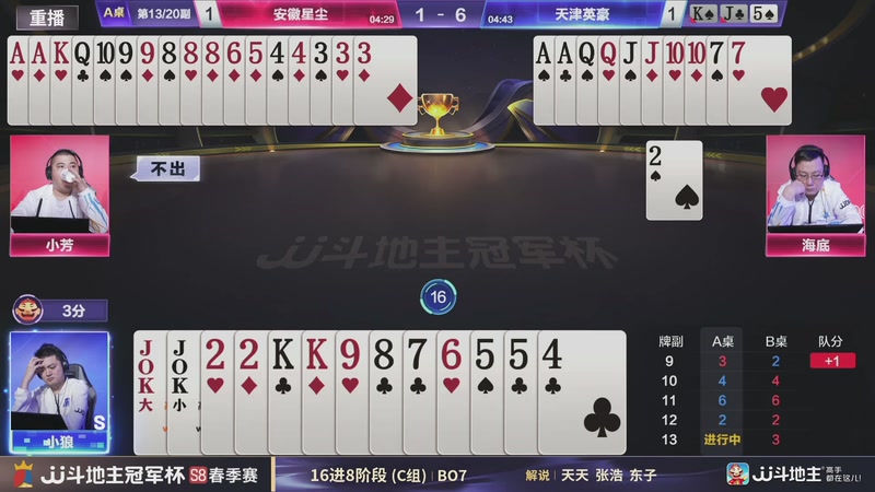 【2026-04-17 11点场】JJ斗地主官方：JJ斗地主冠军杯S8春季赛C组火热开战