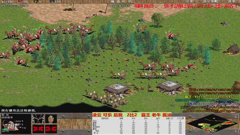 凌云 可乐 后我   2比3   霸王 老牛 酱油 （下半场