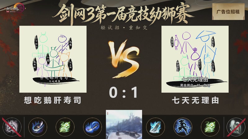 【2026-04-13 22点场】小冰块上大分：剑网3第一届竞技幼狮赛