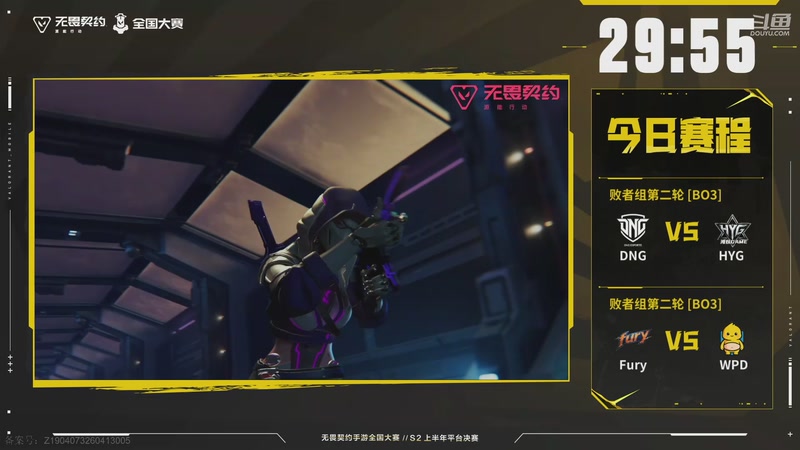 【2026-04-17 18点场】无畏契约赛事：瓦手全国大赛平台决赛