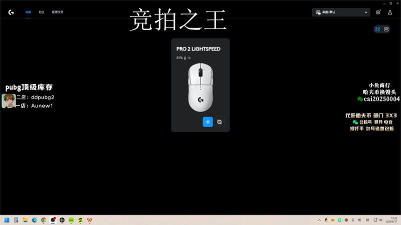 【2026-04-17 13点场】pigff：【PIGFF】PUBG星际乱斗